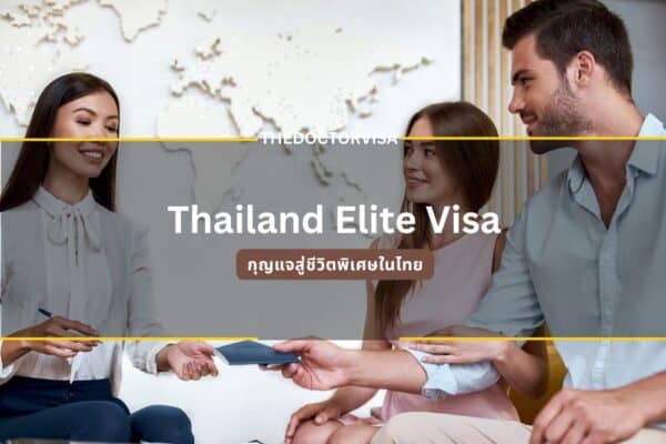 Thailand Elite Visa